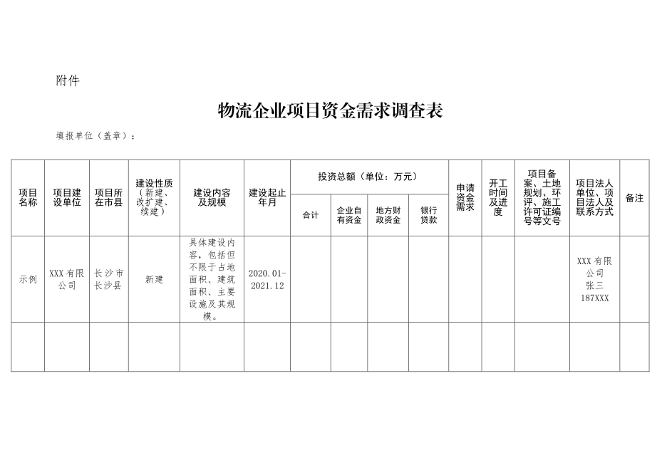 微信图片_202104061655092.png