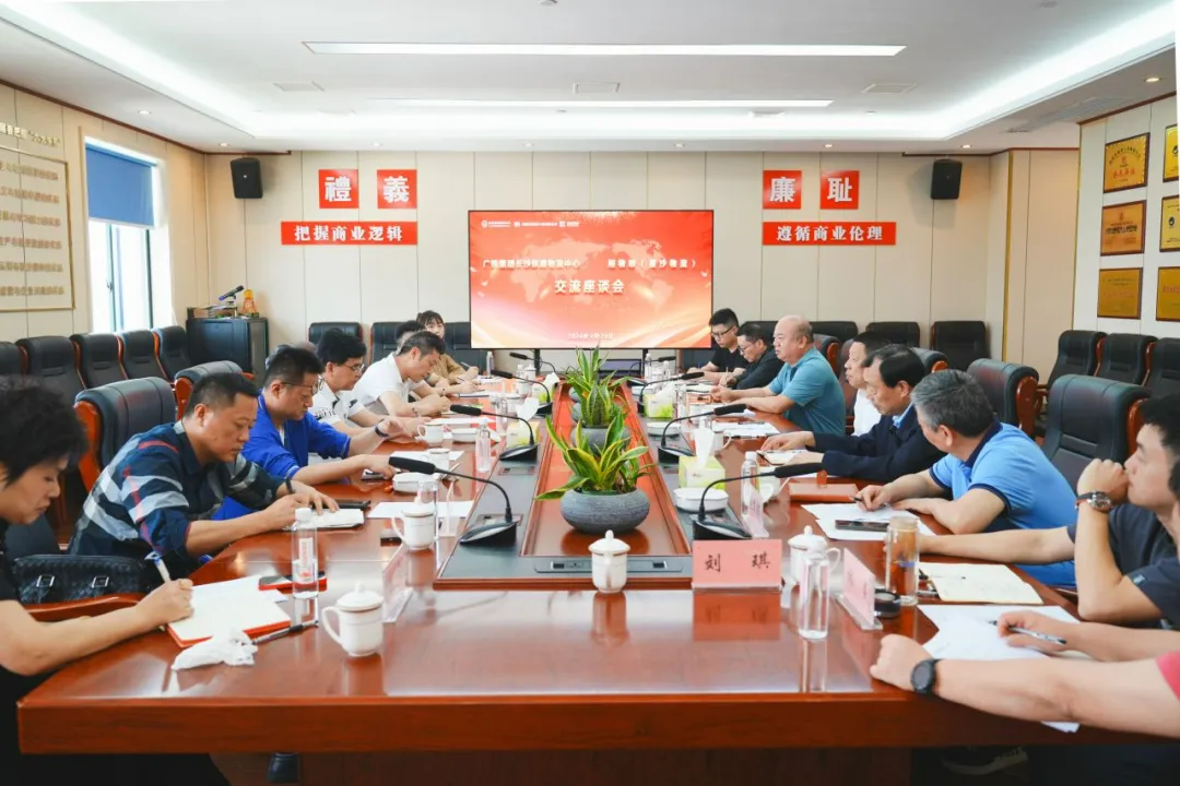 铁路会议.jpg