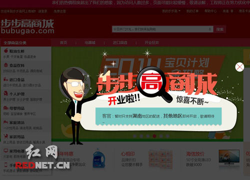 湖南最大网购平台26日上线欲打造速度最快物流